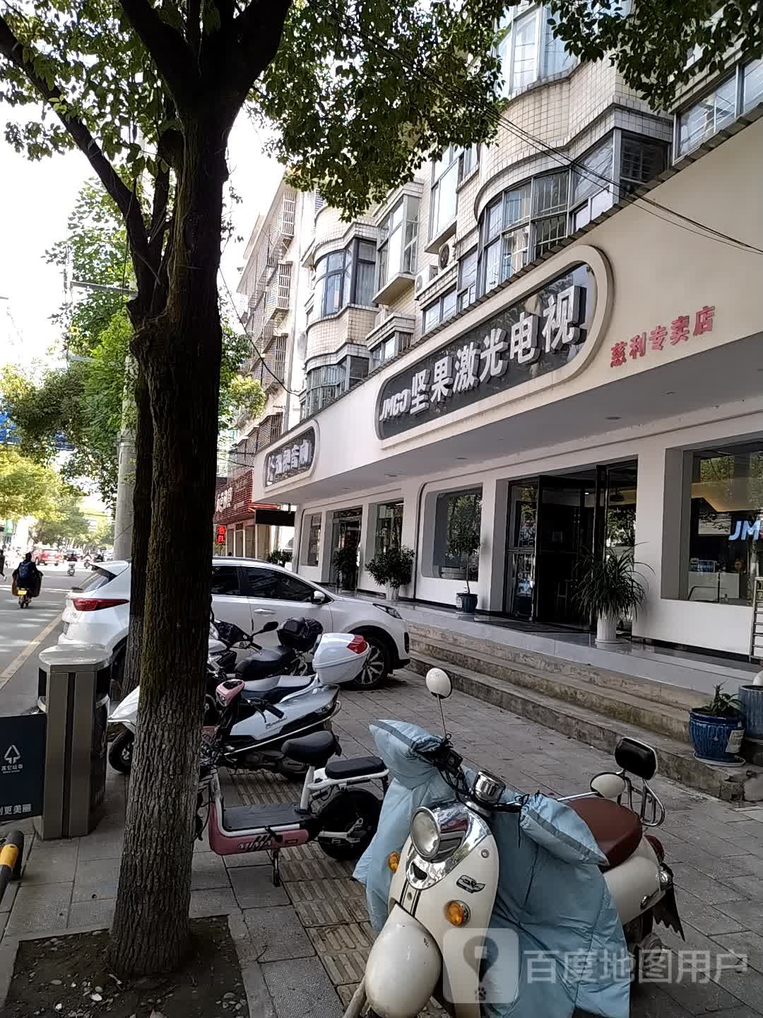 坚果激光电视