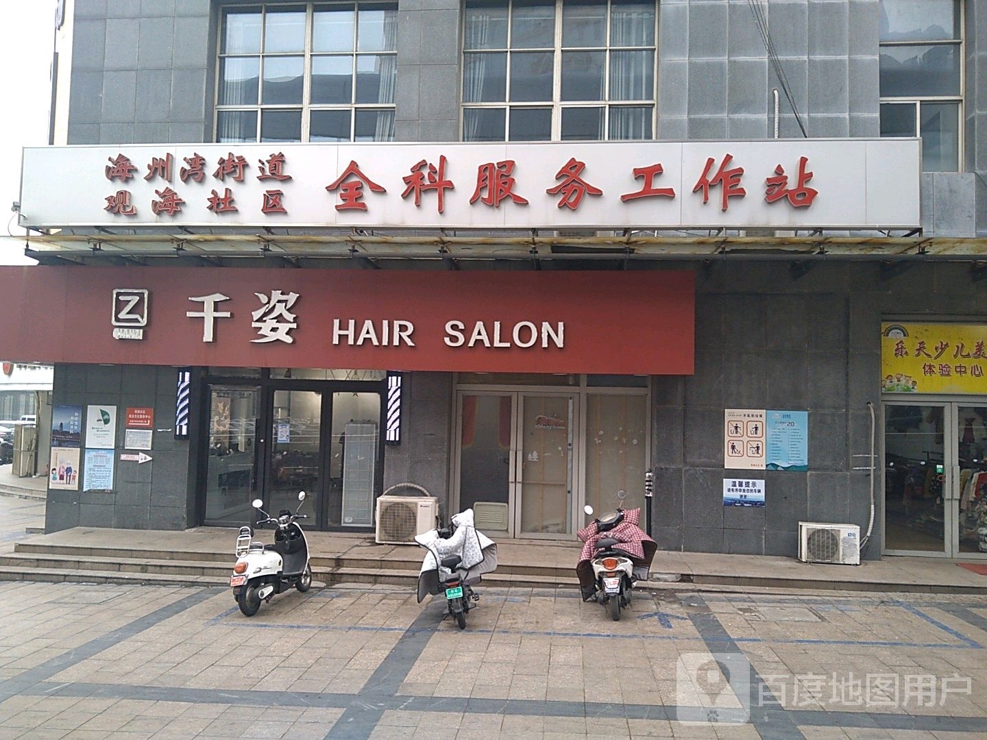 千姿HAIR+SALON(院前北路店)