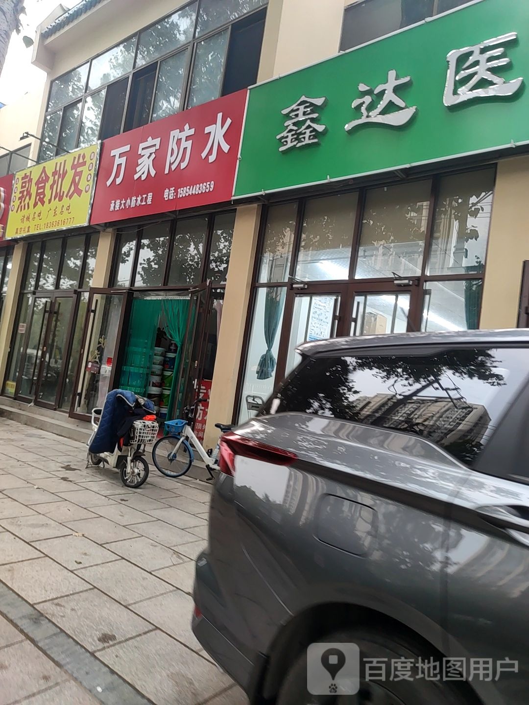 龙城没事府
