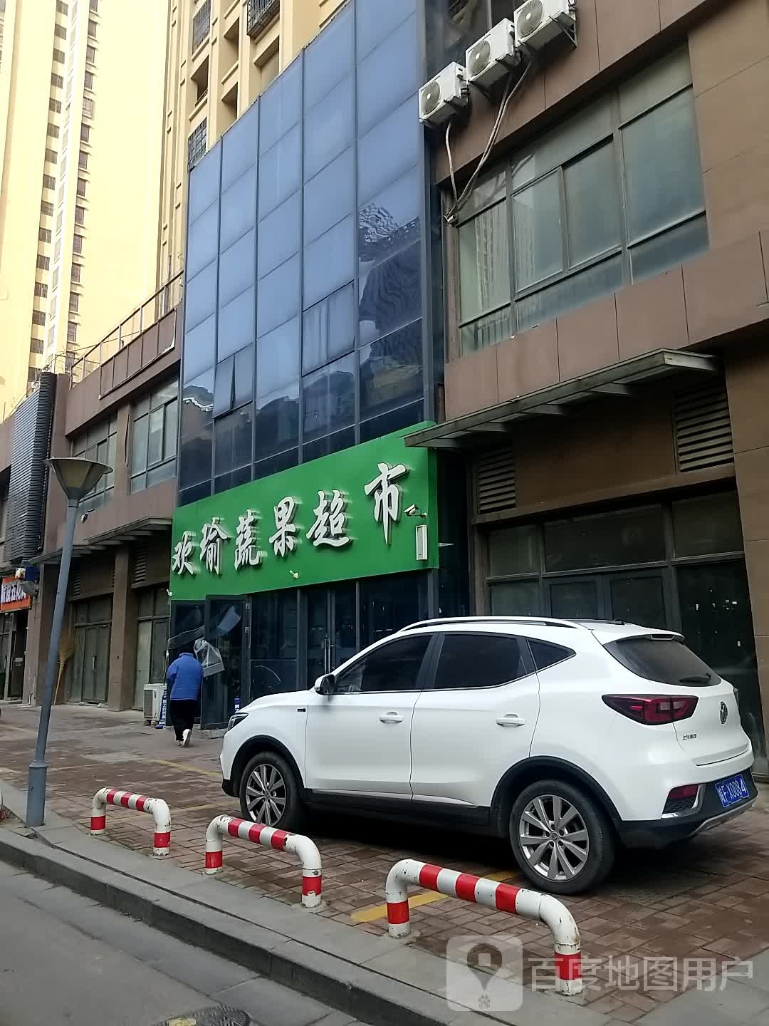 欢瑜苏果超市