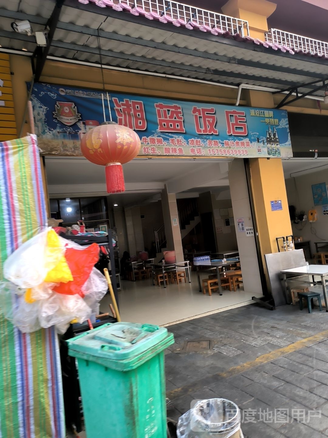 湘蓝返点