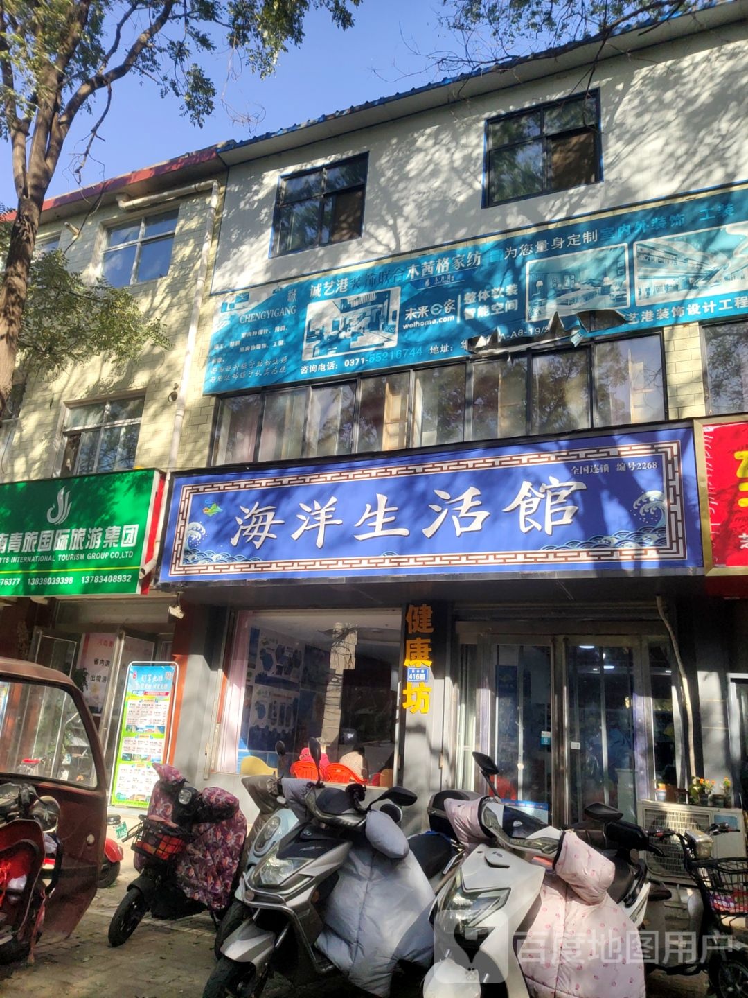 新郑市海洋生活馆(洧水路店)