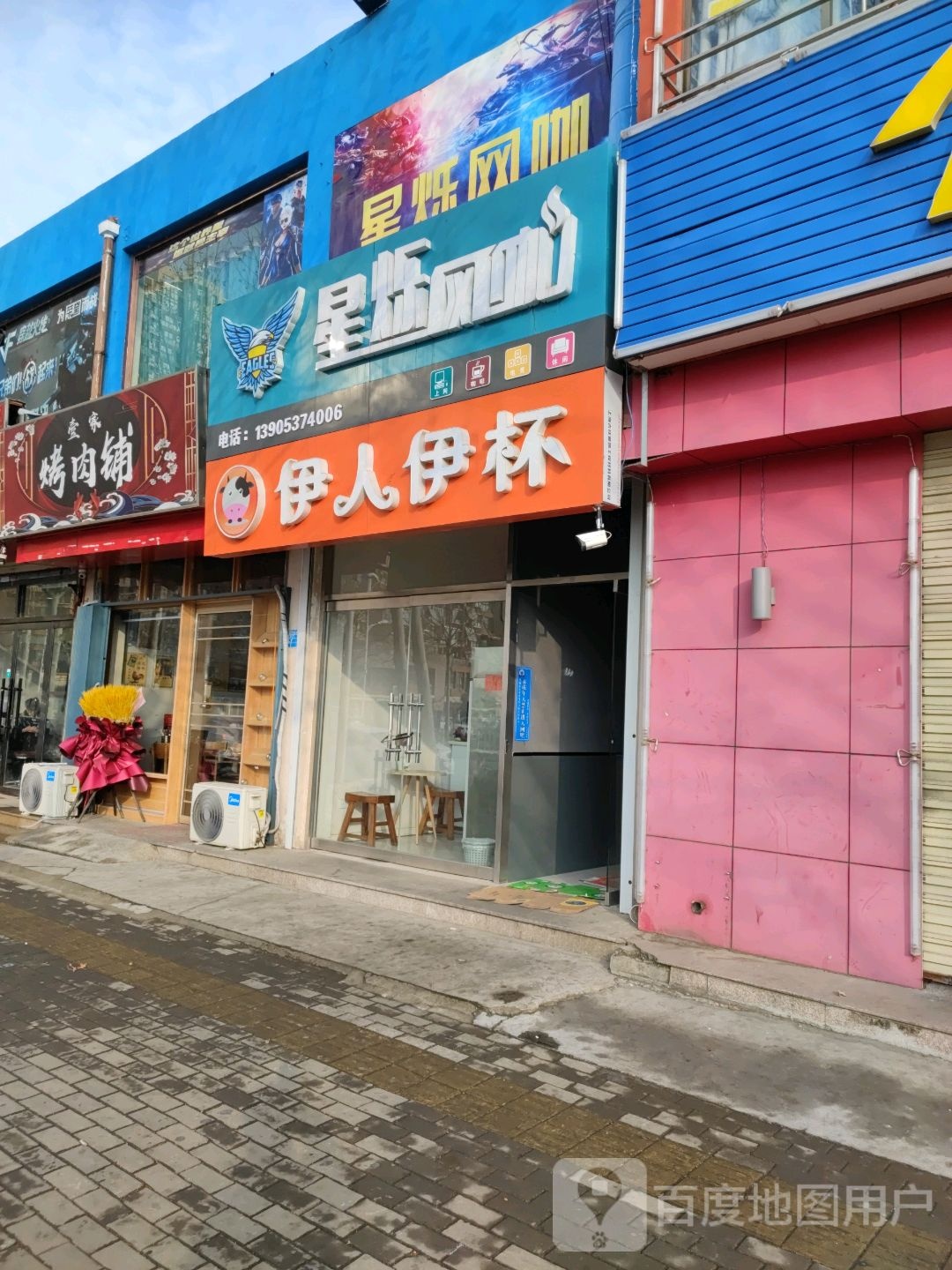 星烁网咖(昌平山路店)