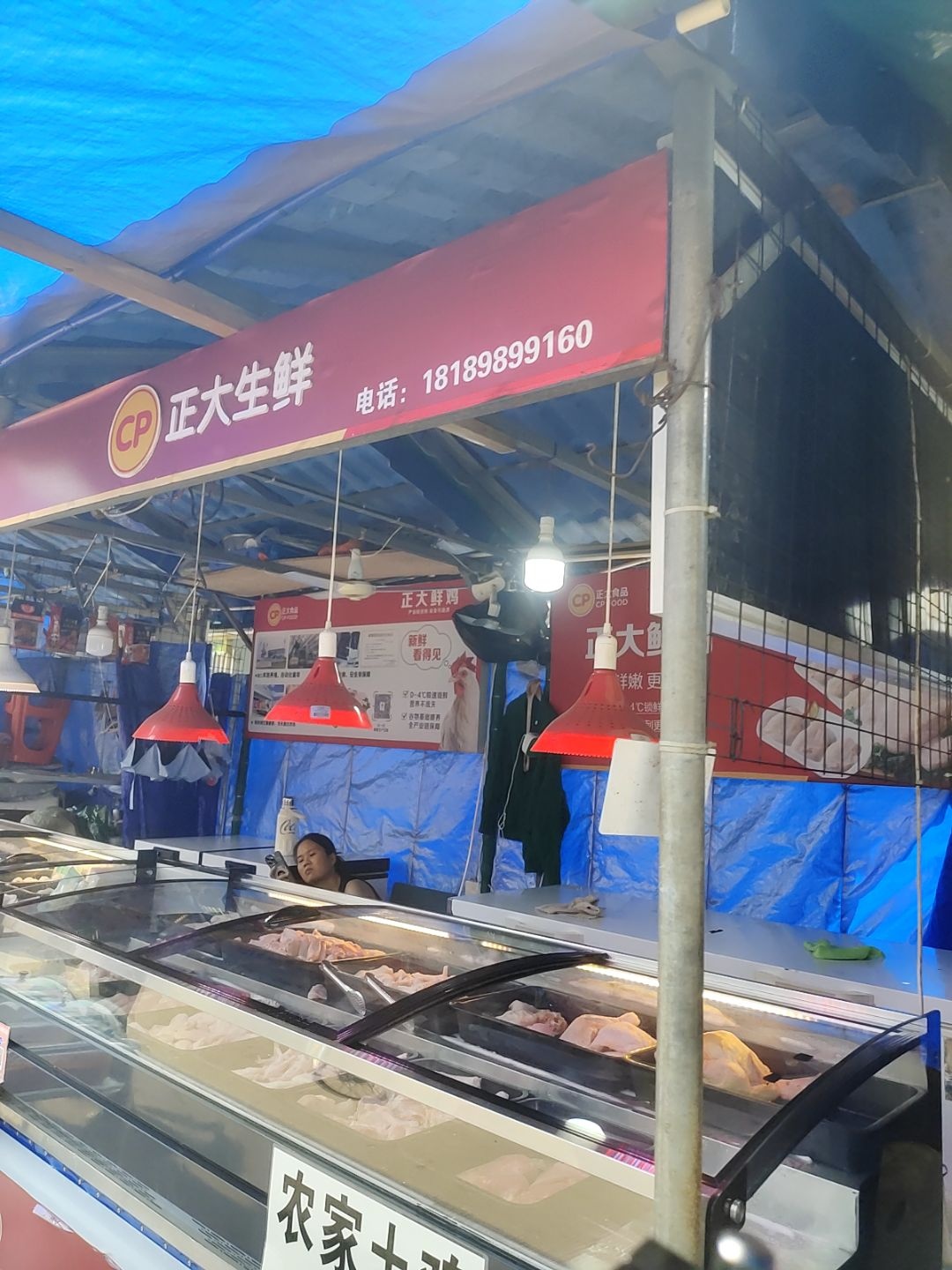 正大生鲜(海岸路店)