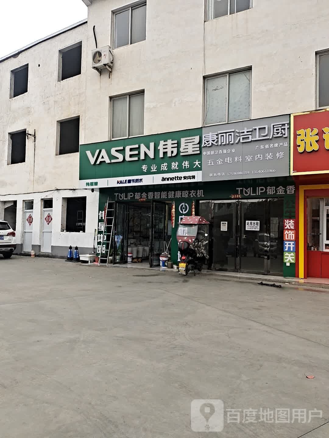 伟星管(申城大道店)