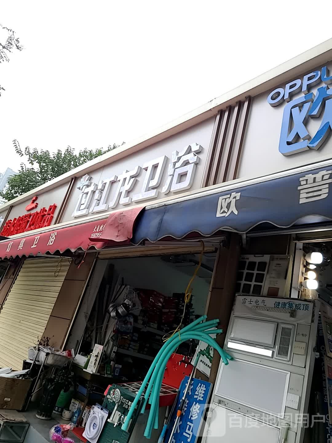 过江龙卫浴(大寨路店)