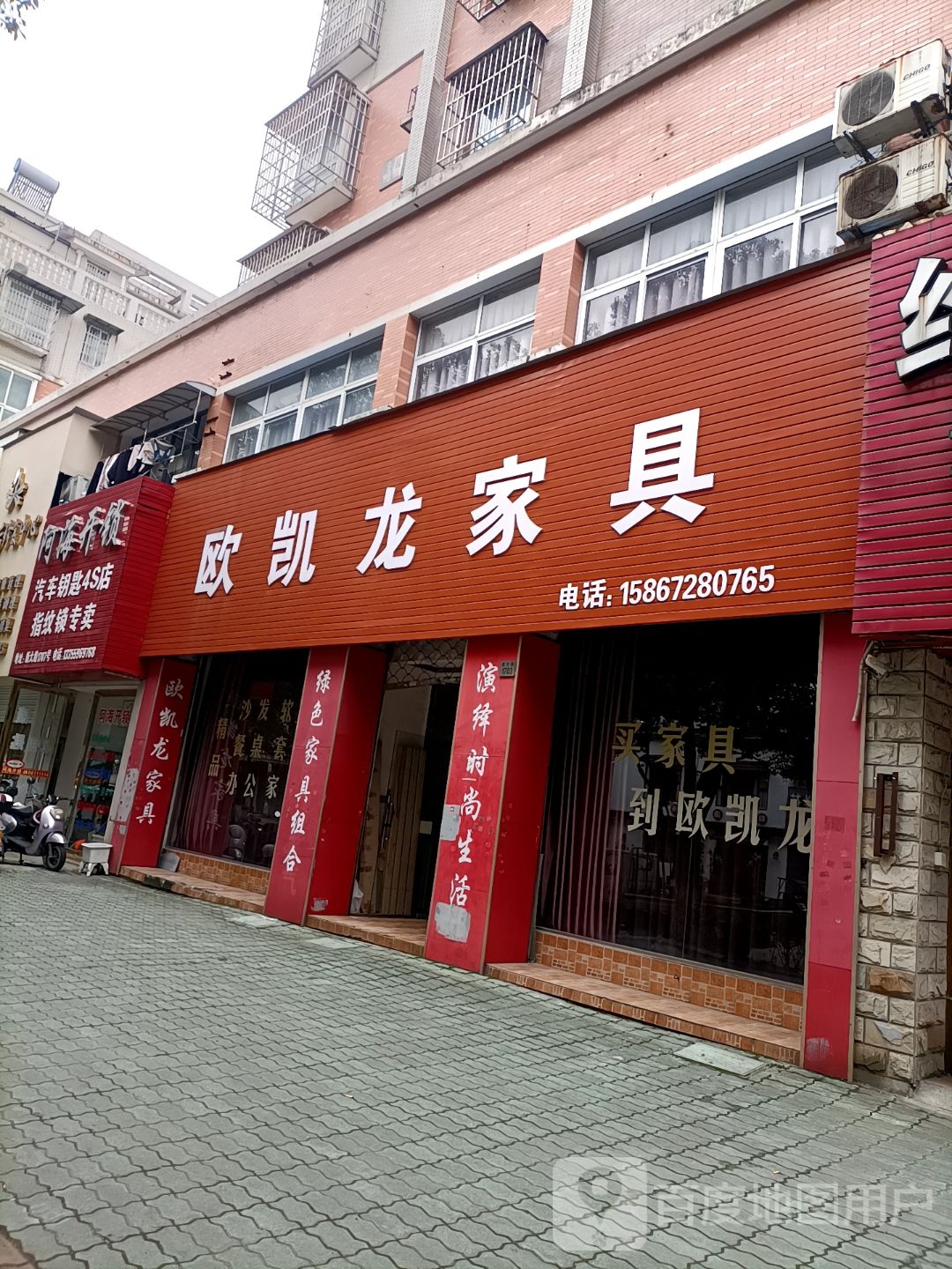 阿海开锁