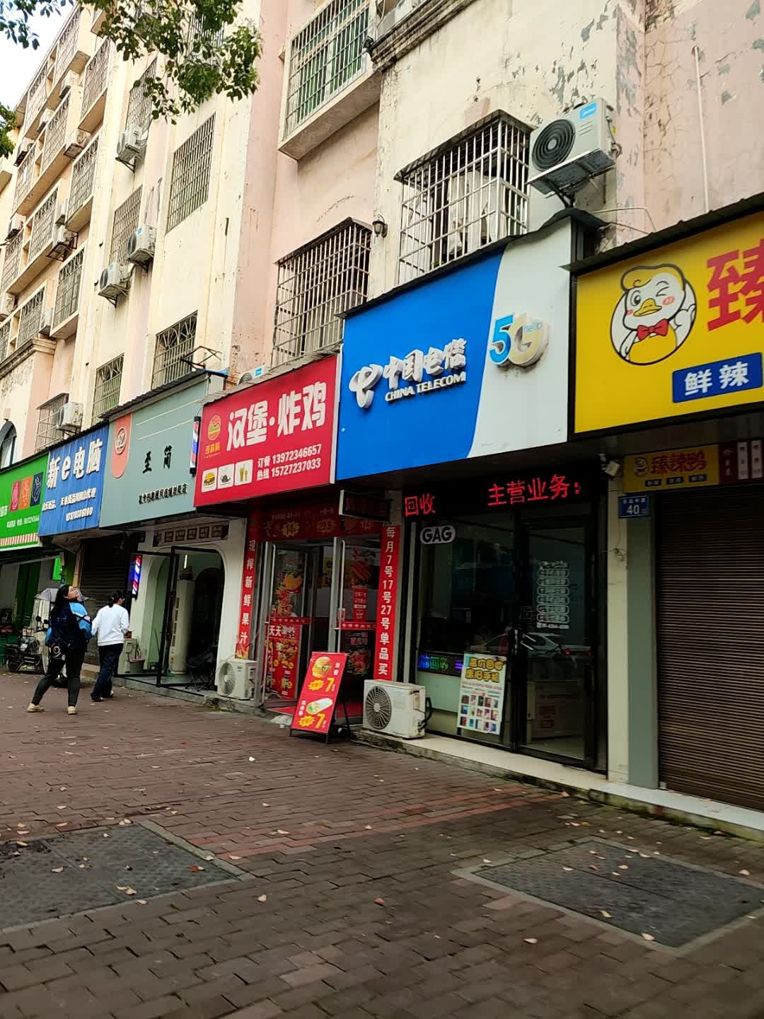 中国电信(永胜数码店)