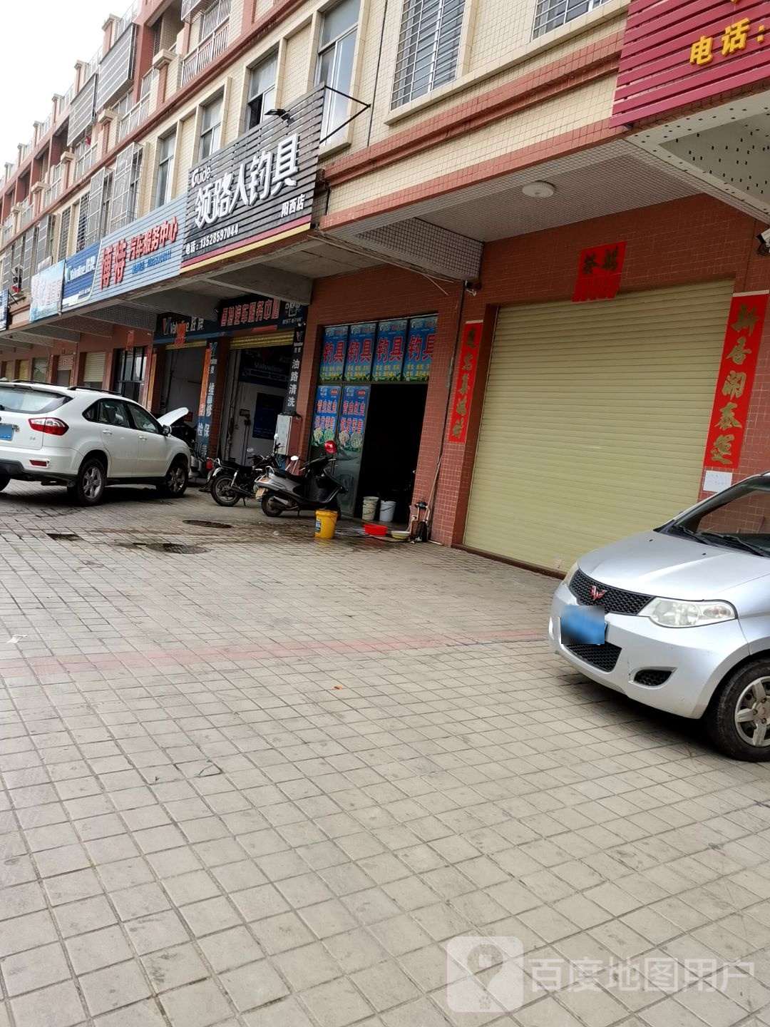 领路人钓具(阳西店)