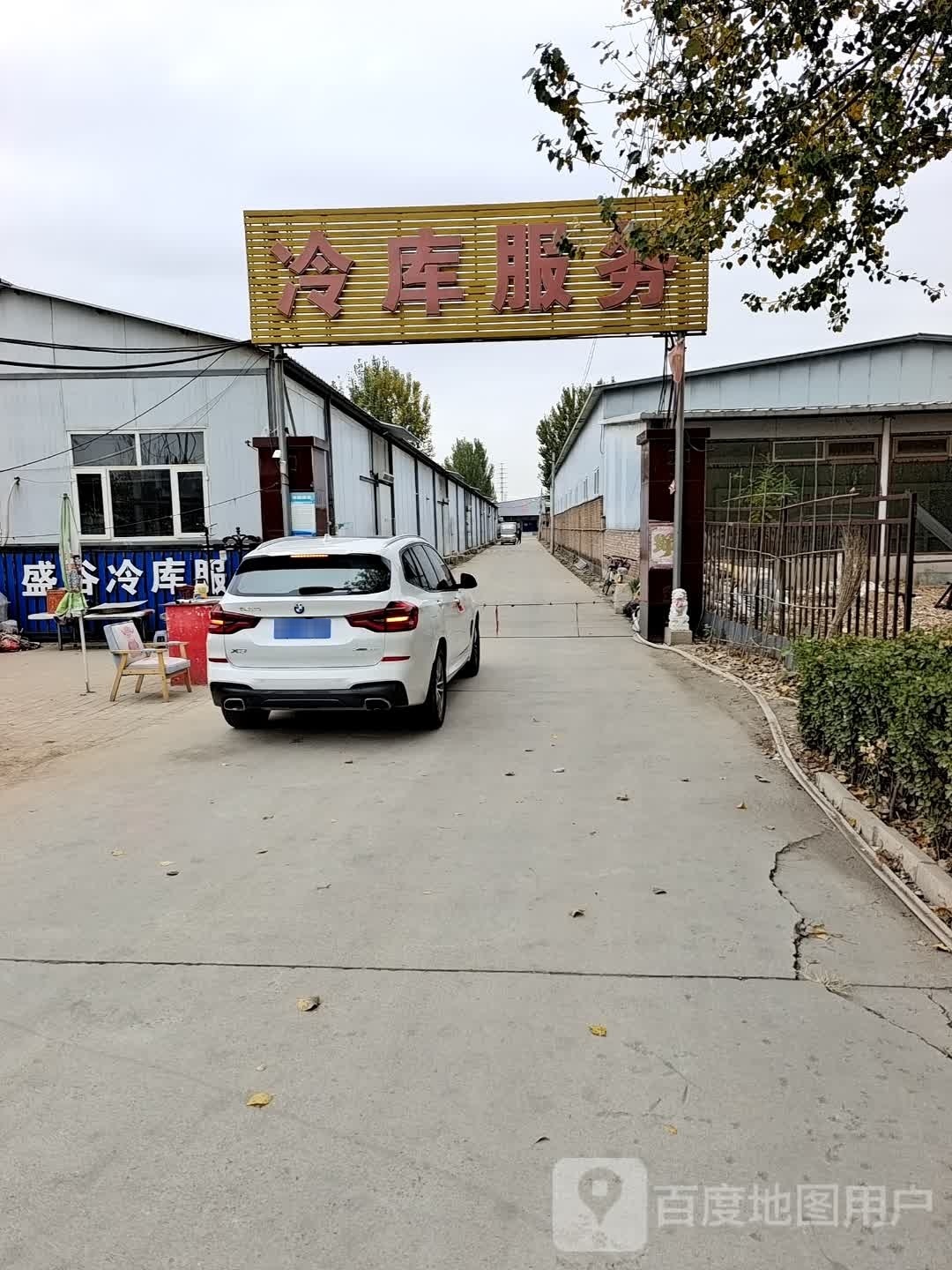 冷库服务