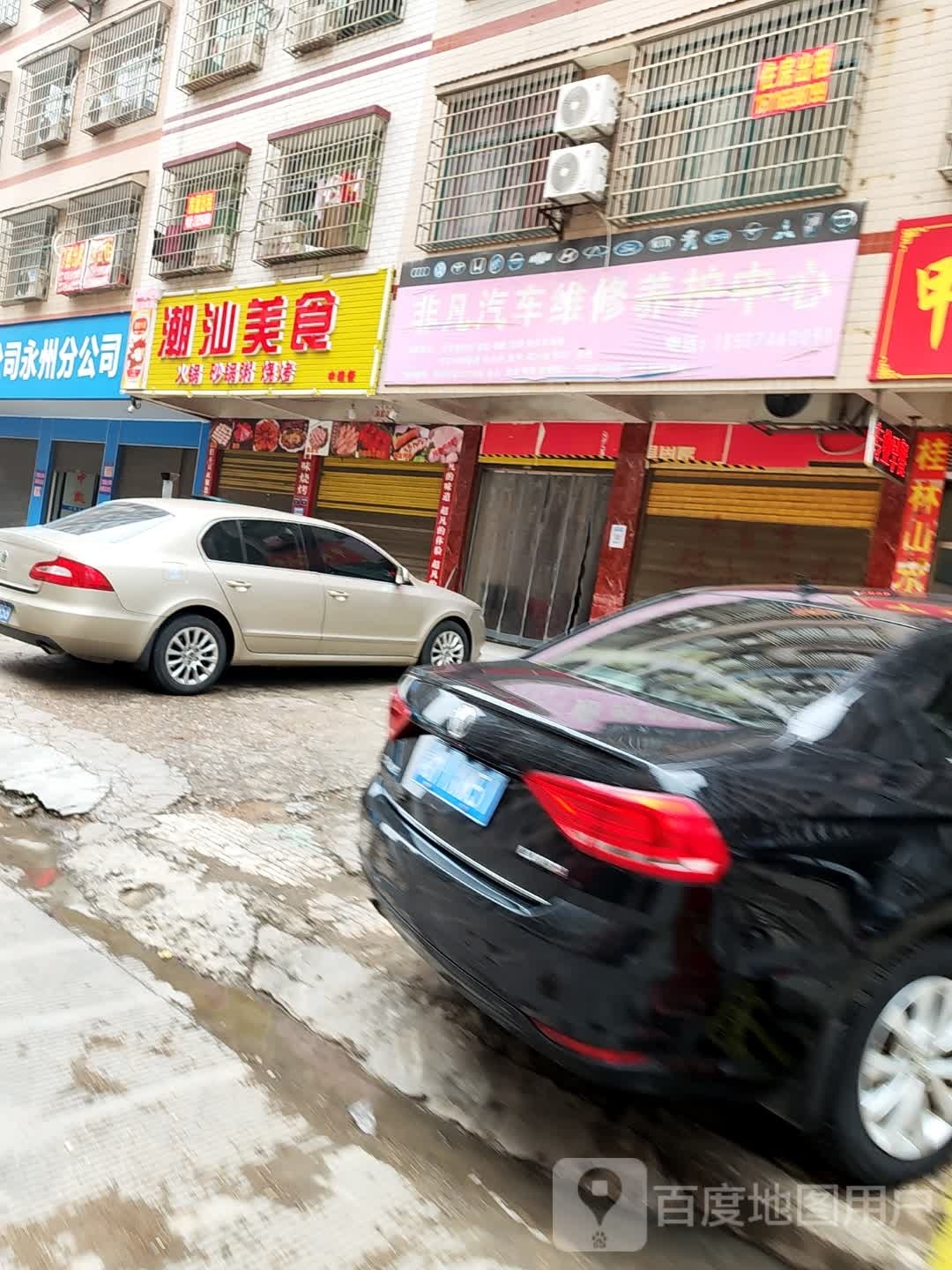 潮汕没食(东升路店)