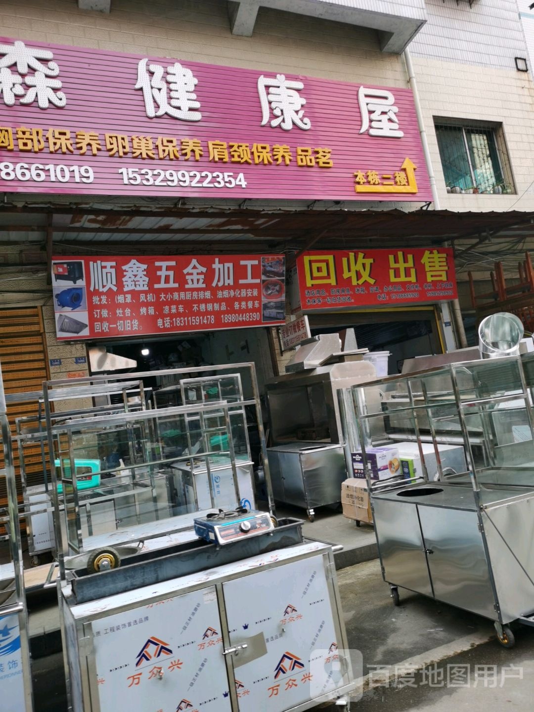 回收出售酒店用品厨房用具