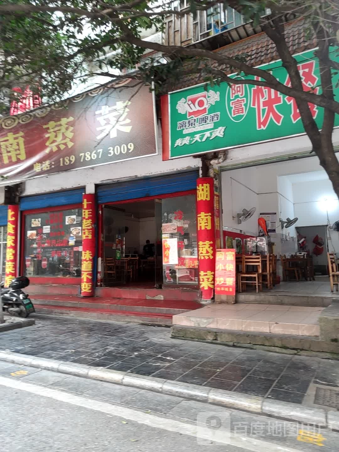 湖南蒸菜(象山店)
