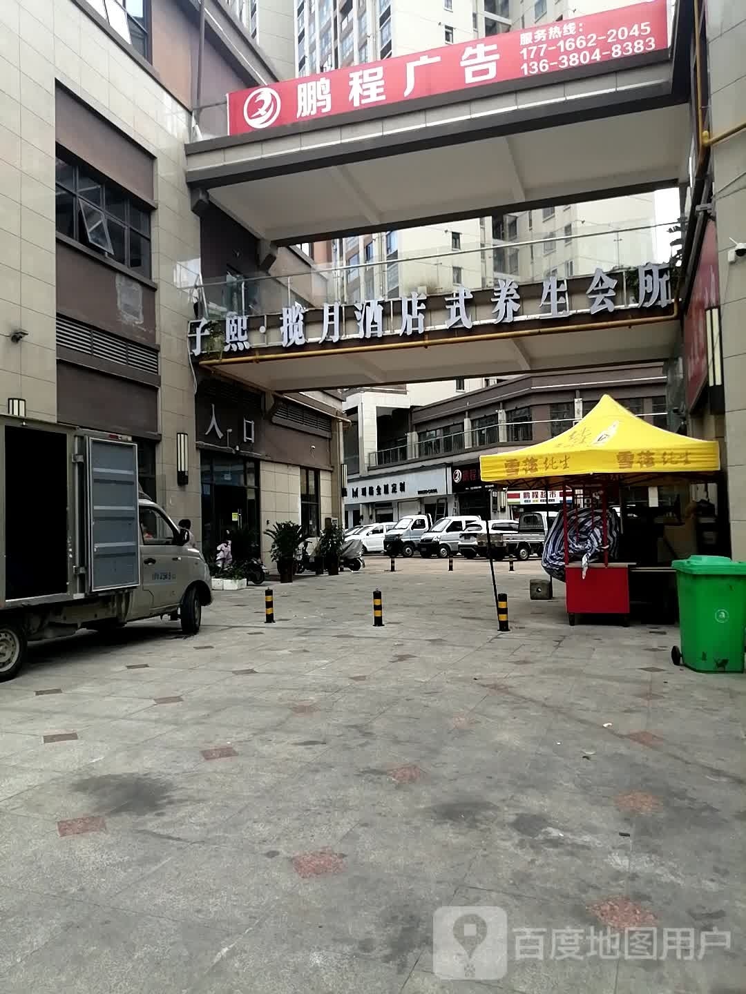 子熙揽月酒店式养生会所