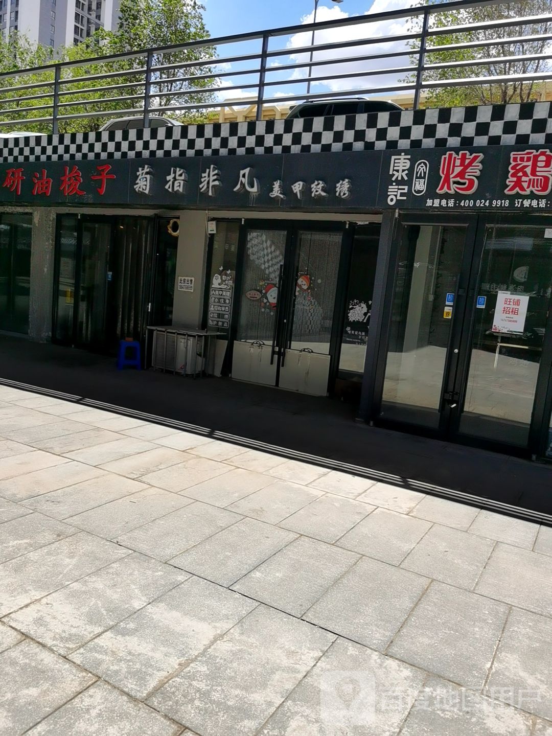 菊指非凡美甲纹绣(金叶广场店)