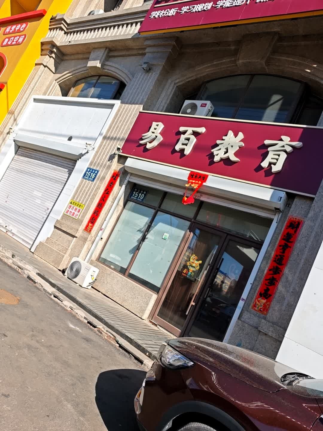 易百教育
