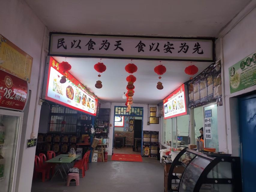 老海羊肉馆