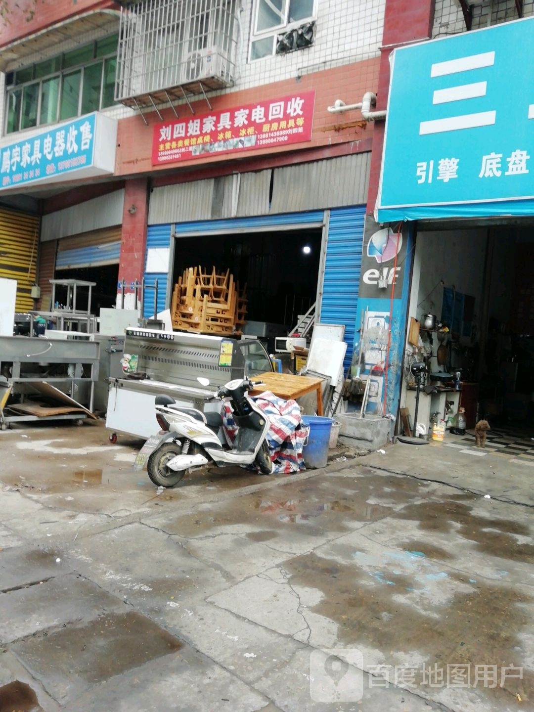 刘二姐家具回收