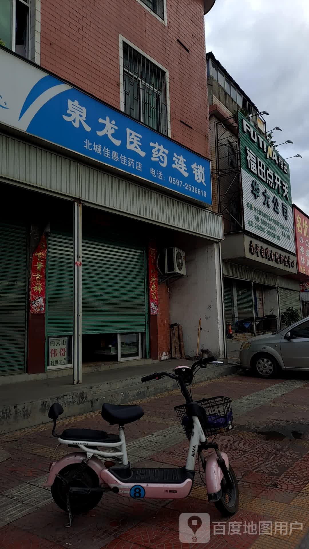 泉龙医药连锁(工业路店)