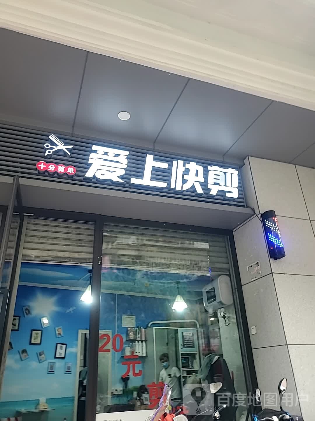 爱上快剪
