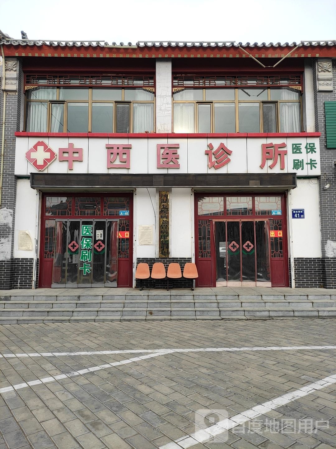 中西医诊所(南城路店)