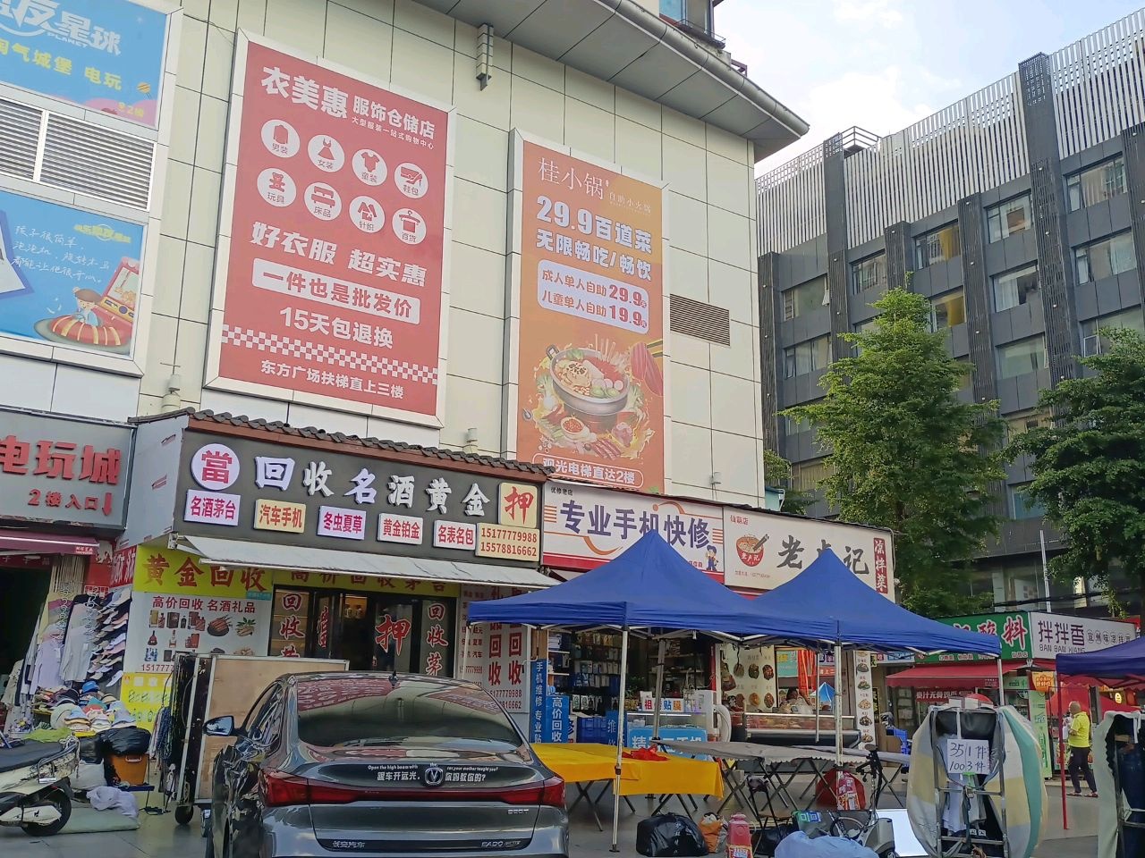 儿童游乐园·电玩城