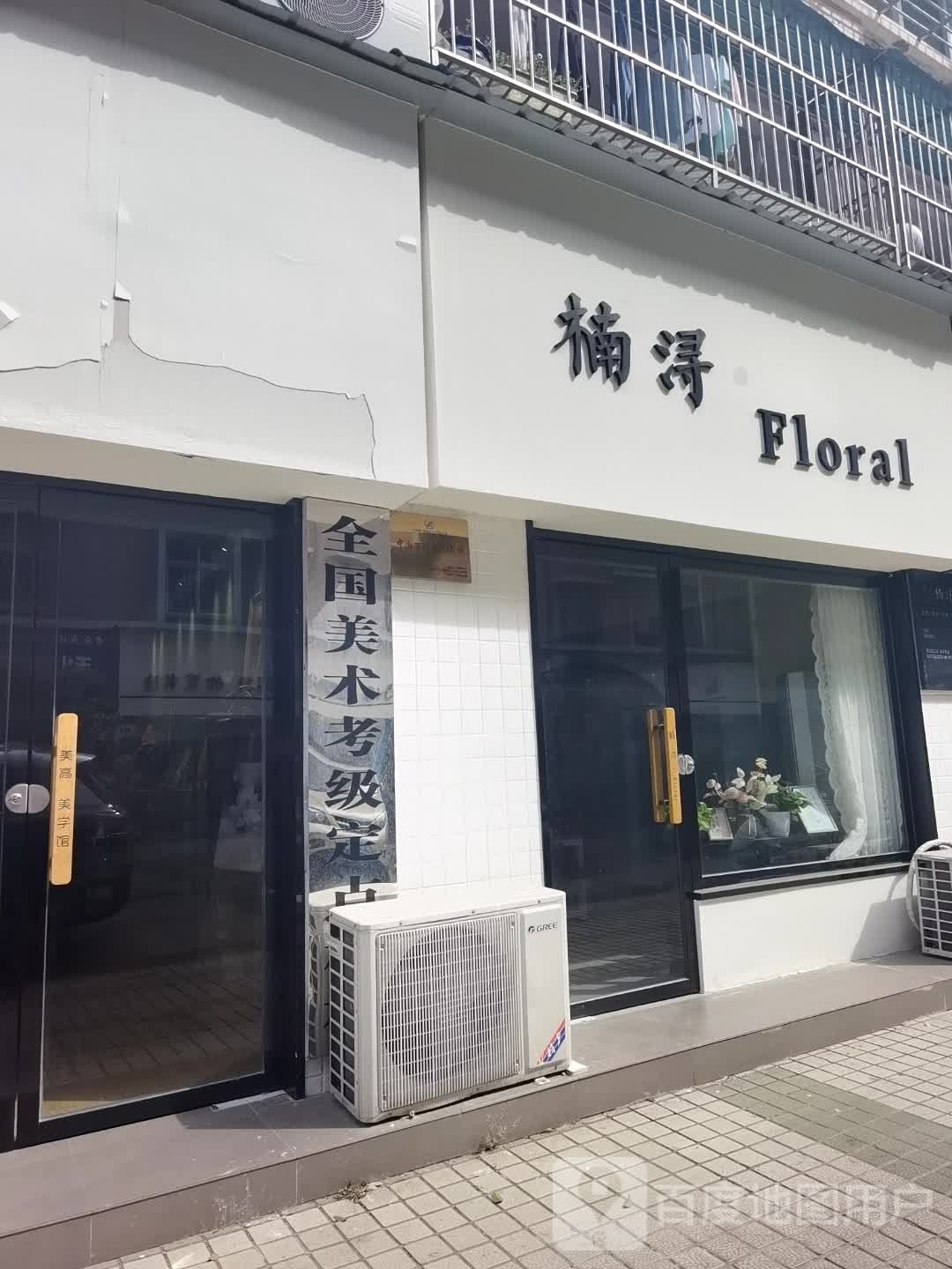 楠浔