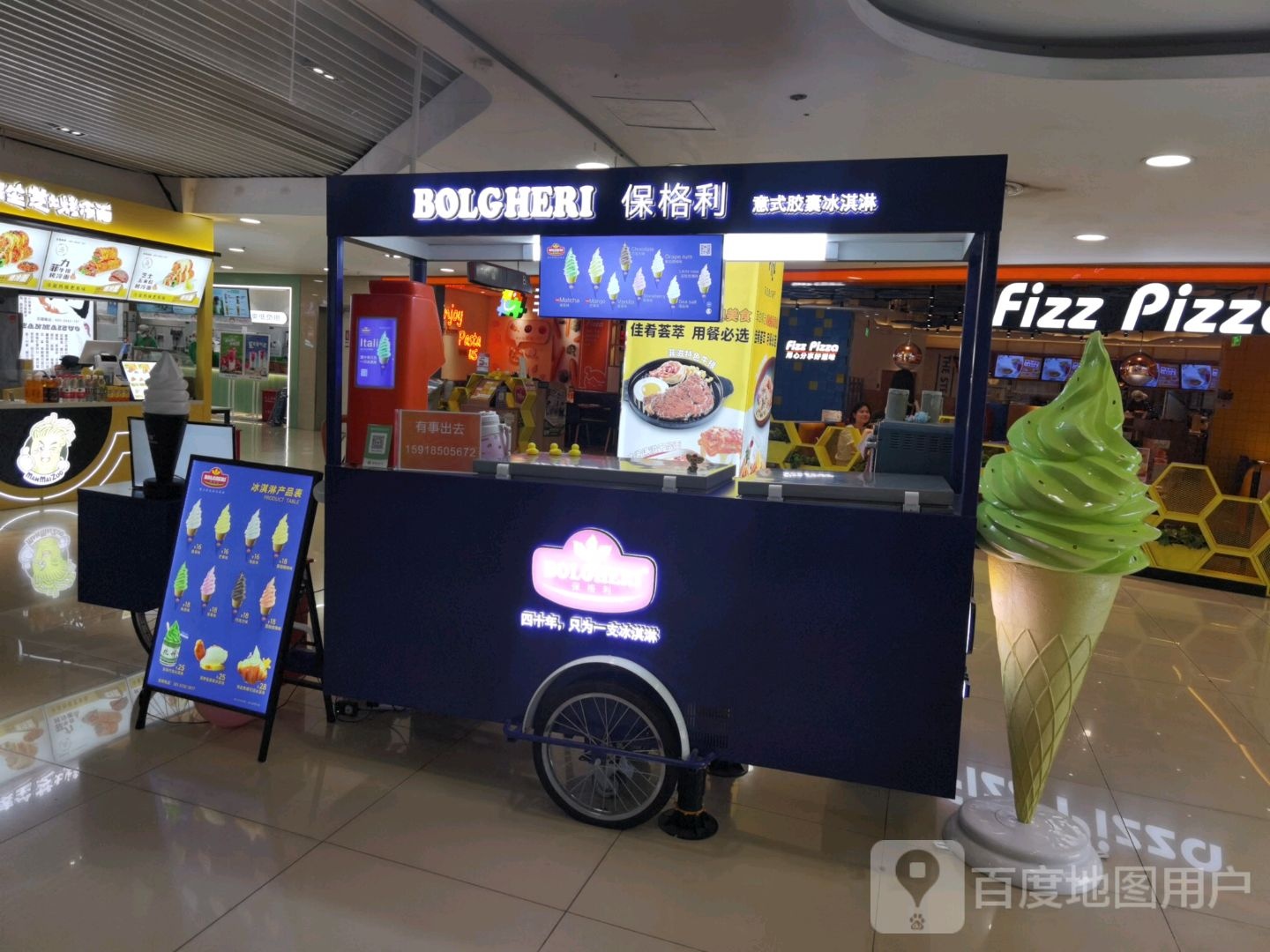 保格利意大利风式冰淇淋(运河上街店)