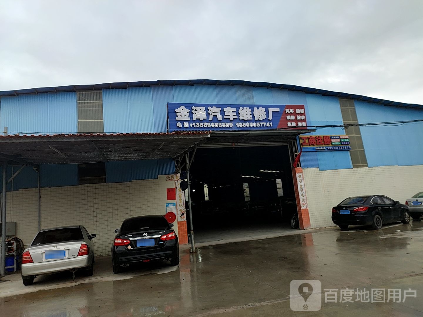 西樵金泽汽车维修(新能源底盘异响空调不冷)