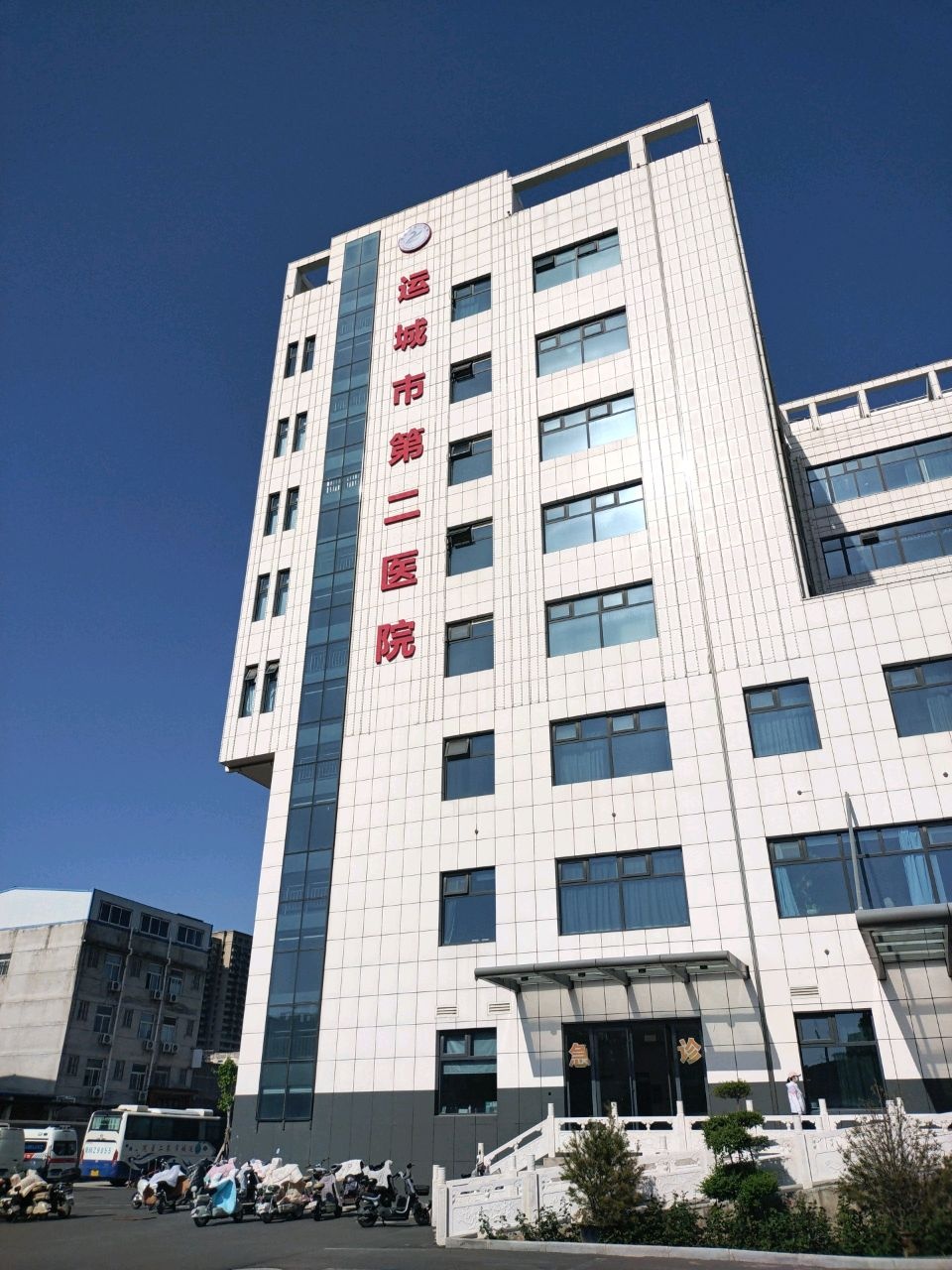 运城市第二医院