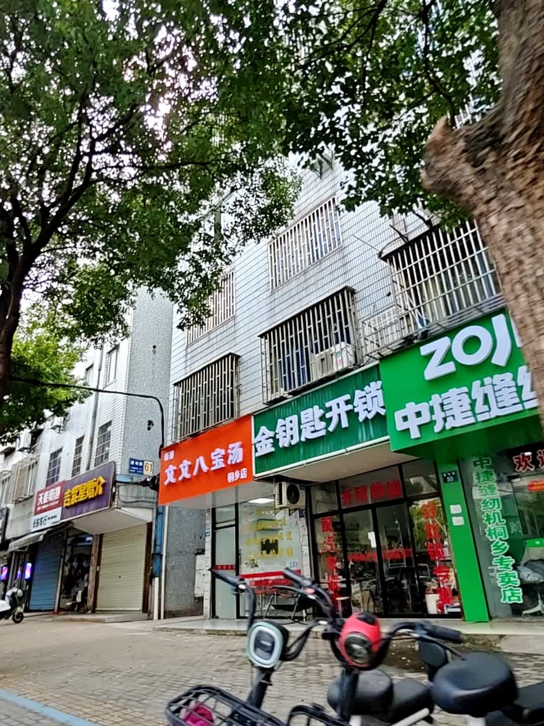 金钥匙开锁配汽车钥匙