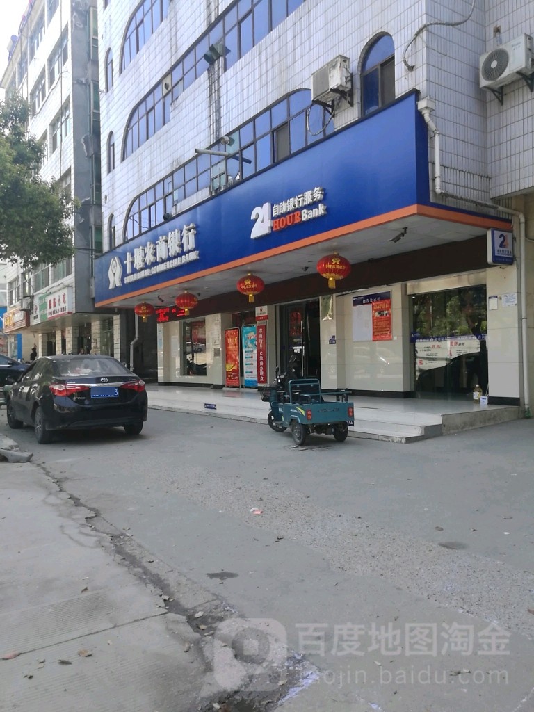 农村商业银行(黄龙支行)