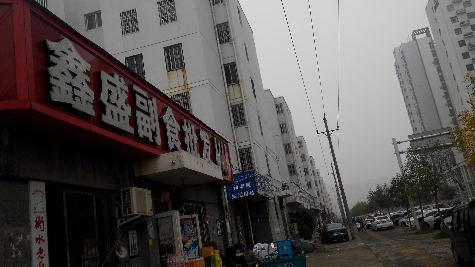 鑫盛副食批发(庙张街店)