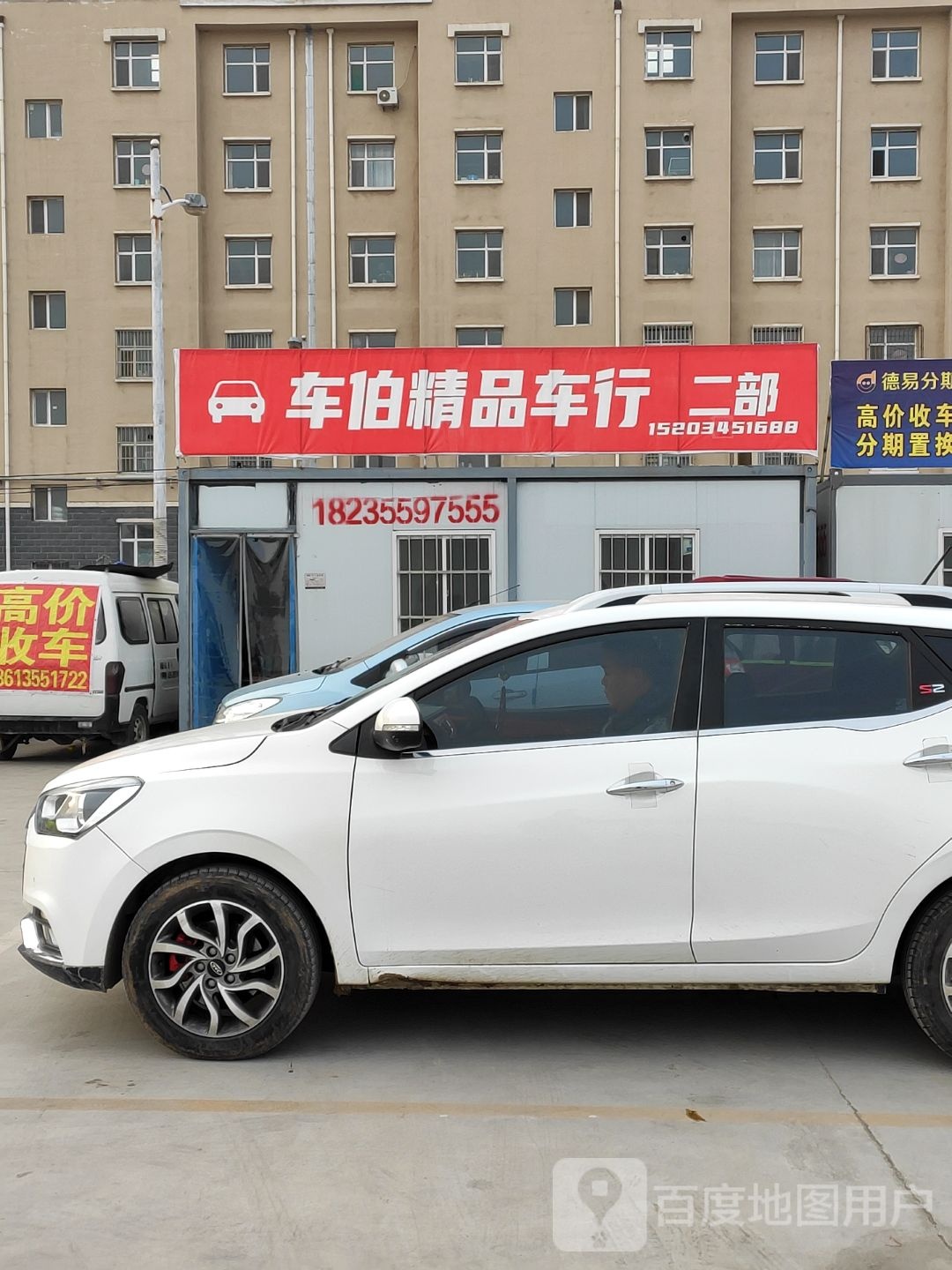 长治市车伯精品二手车