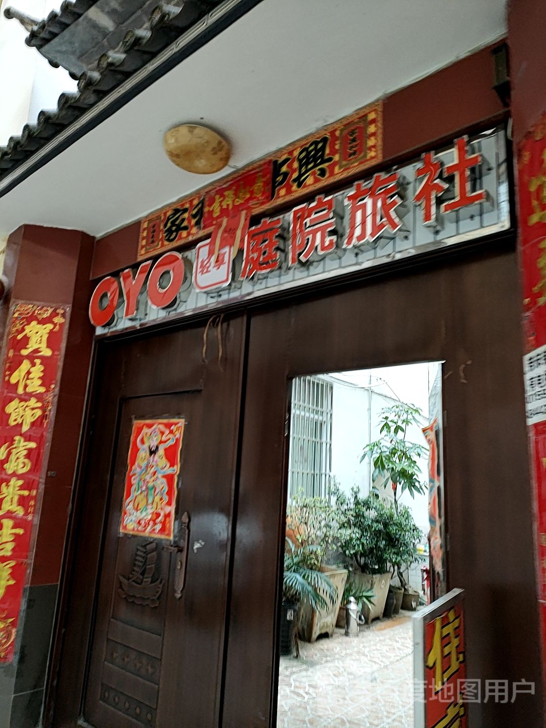 旺兴旅社(宁和巷店)