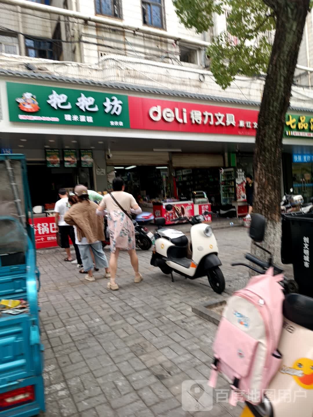 老爷爷粑粑坊(回祥路店)