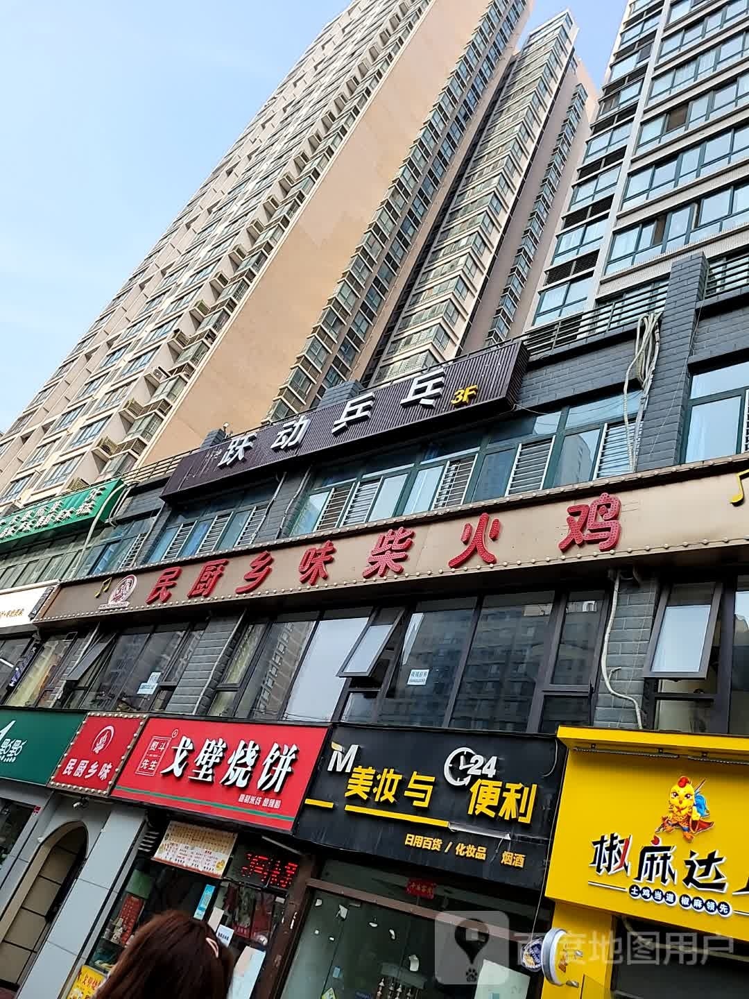 悦动乒乓