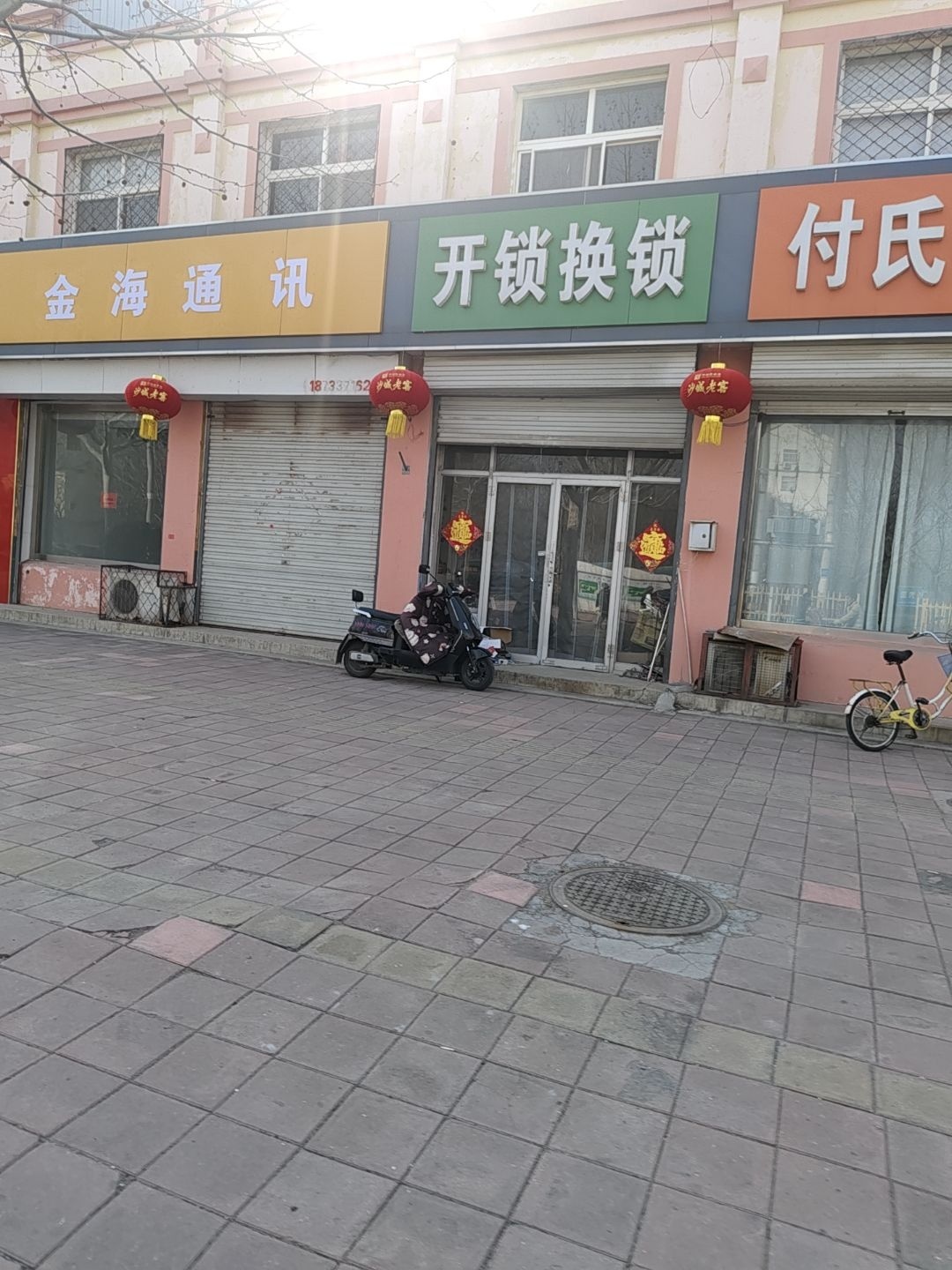 开锁换锁