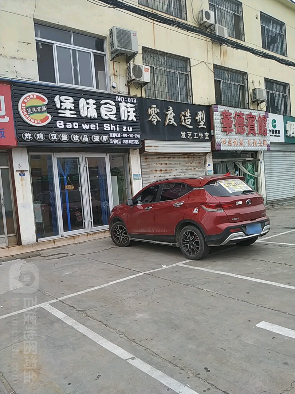 零度号造型发艺工作室(擂鼓石大街店)