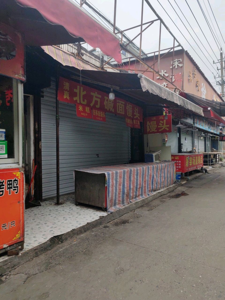 清真北方碱面馒头