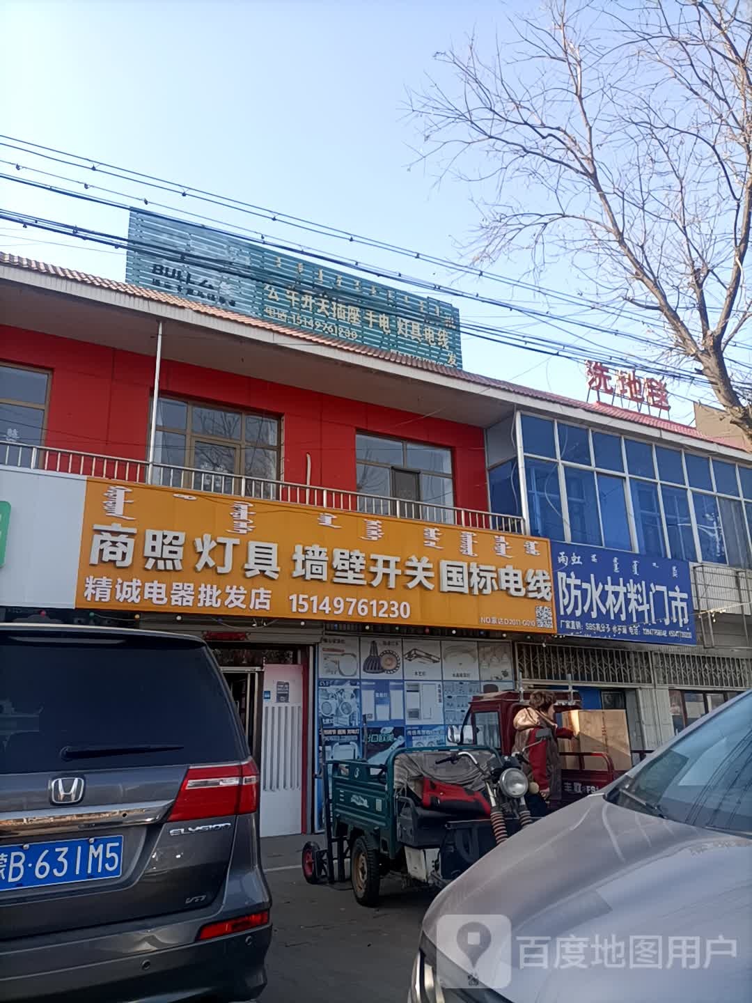 精诚智能灯具