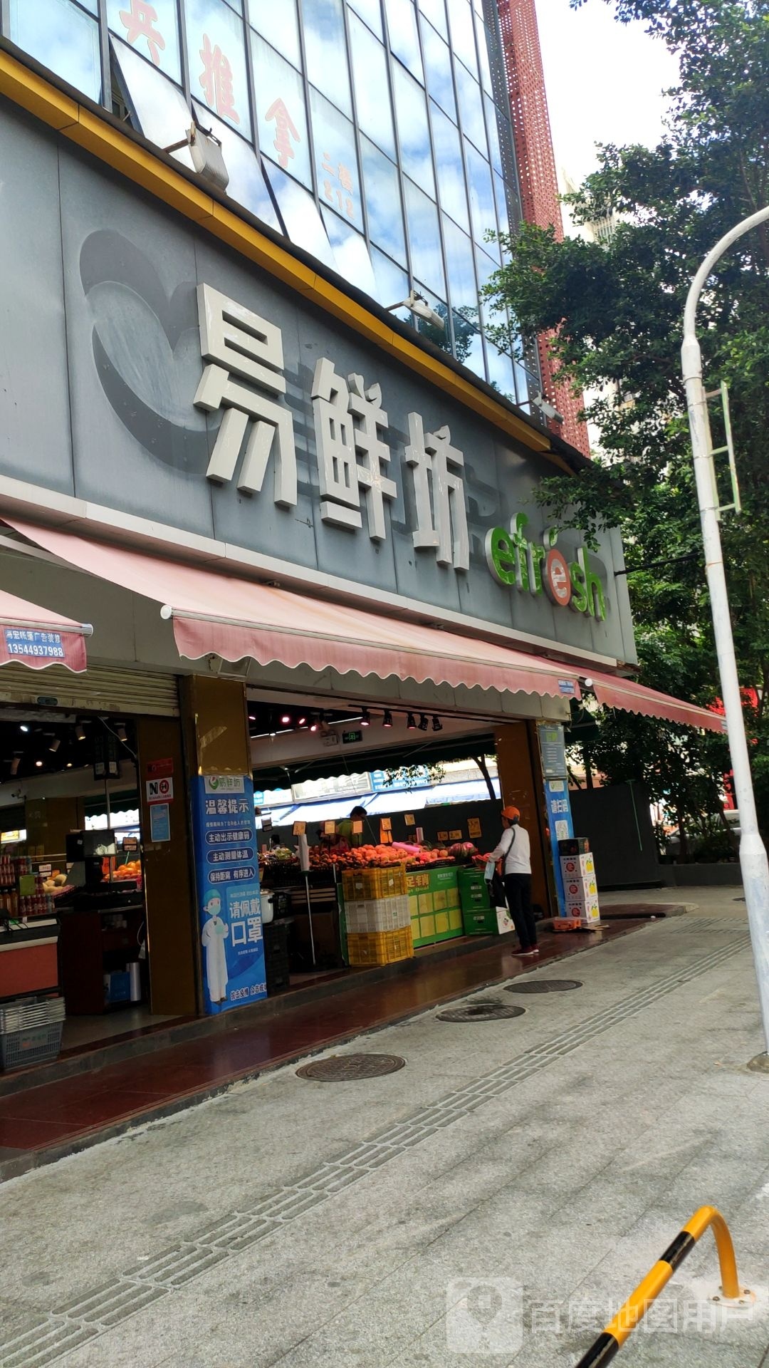 易鲜坊(吉莲店)