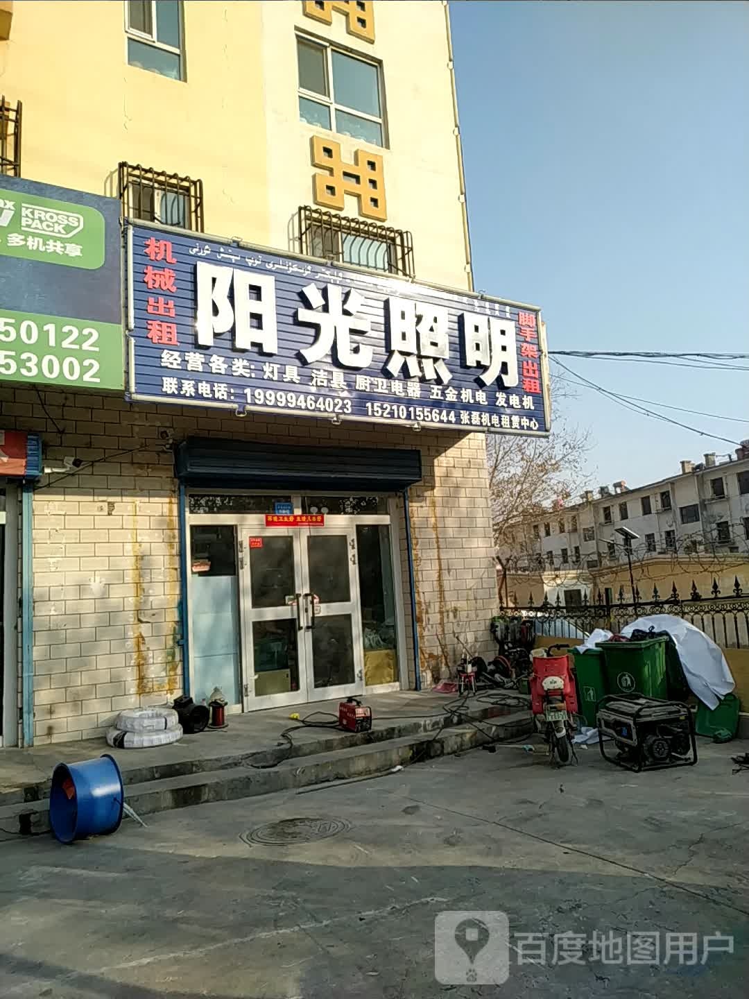 阳光照明(天鹅湖路店)