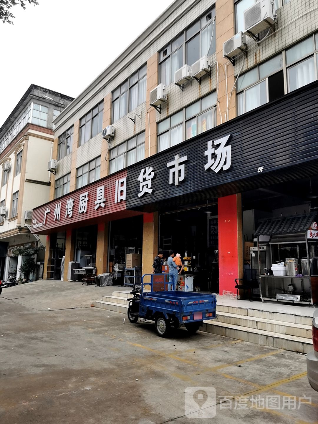 广洲湾厨具