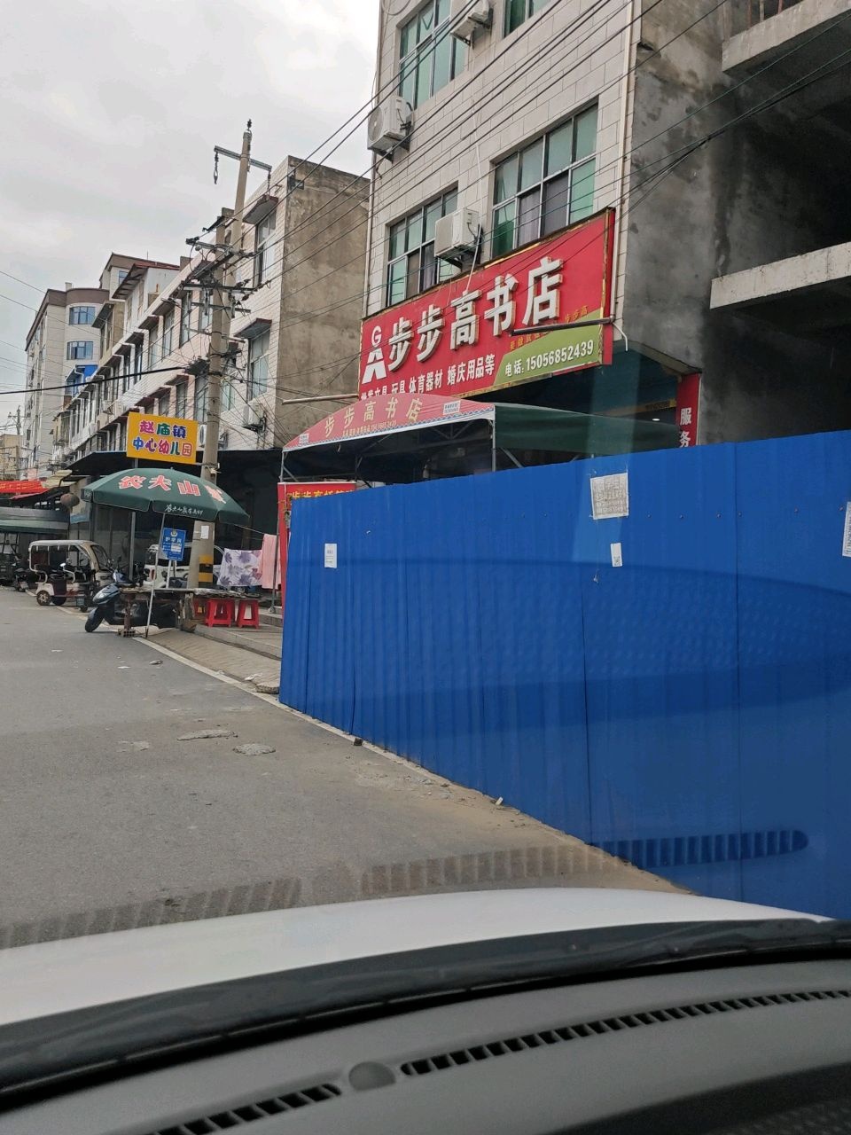 步步高书店(西街路店)