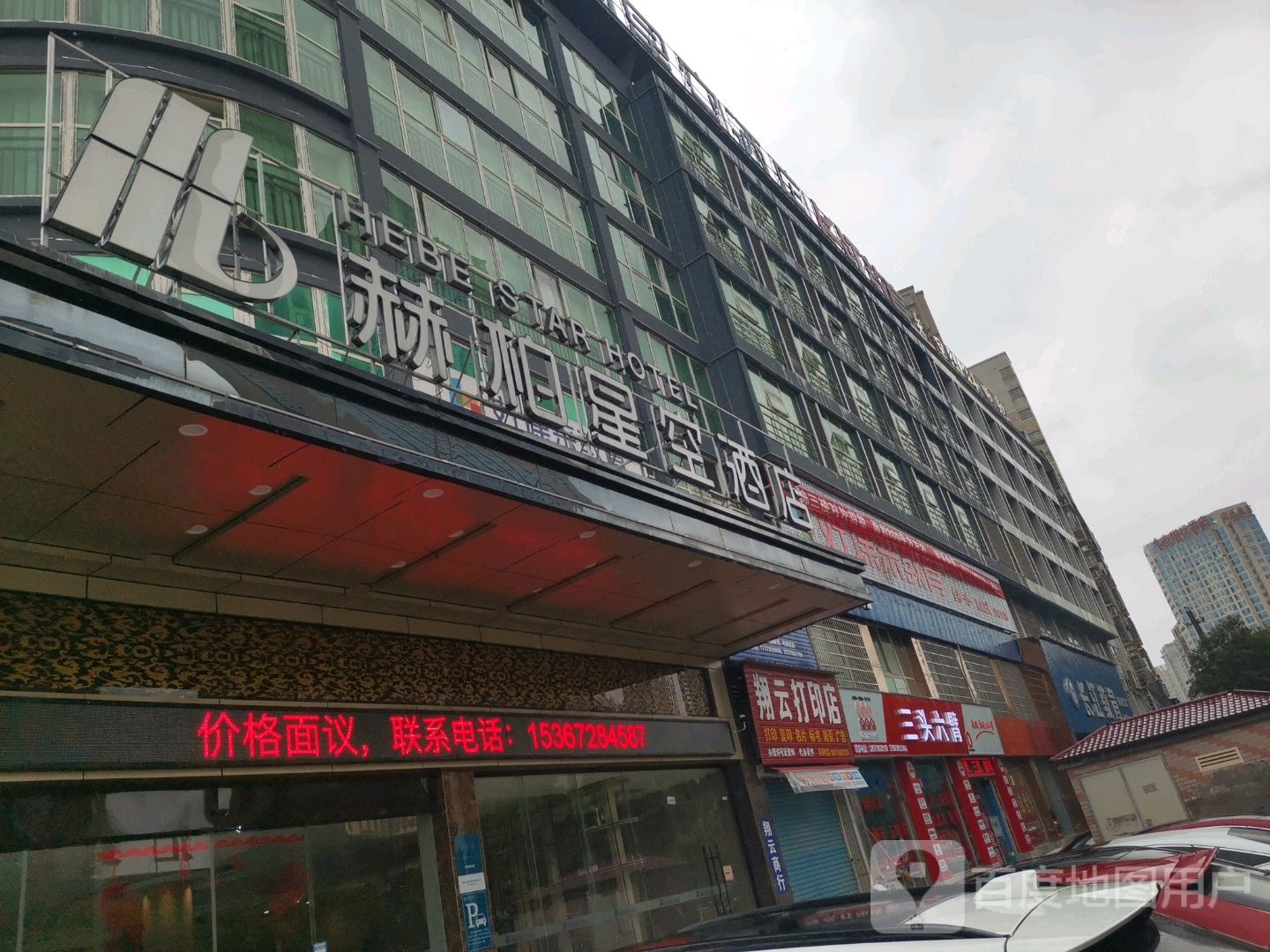三头六臂(福星路店)
