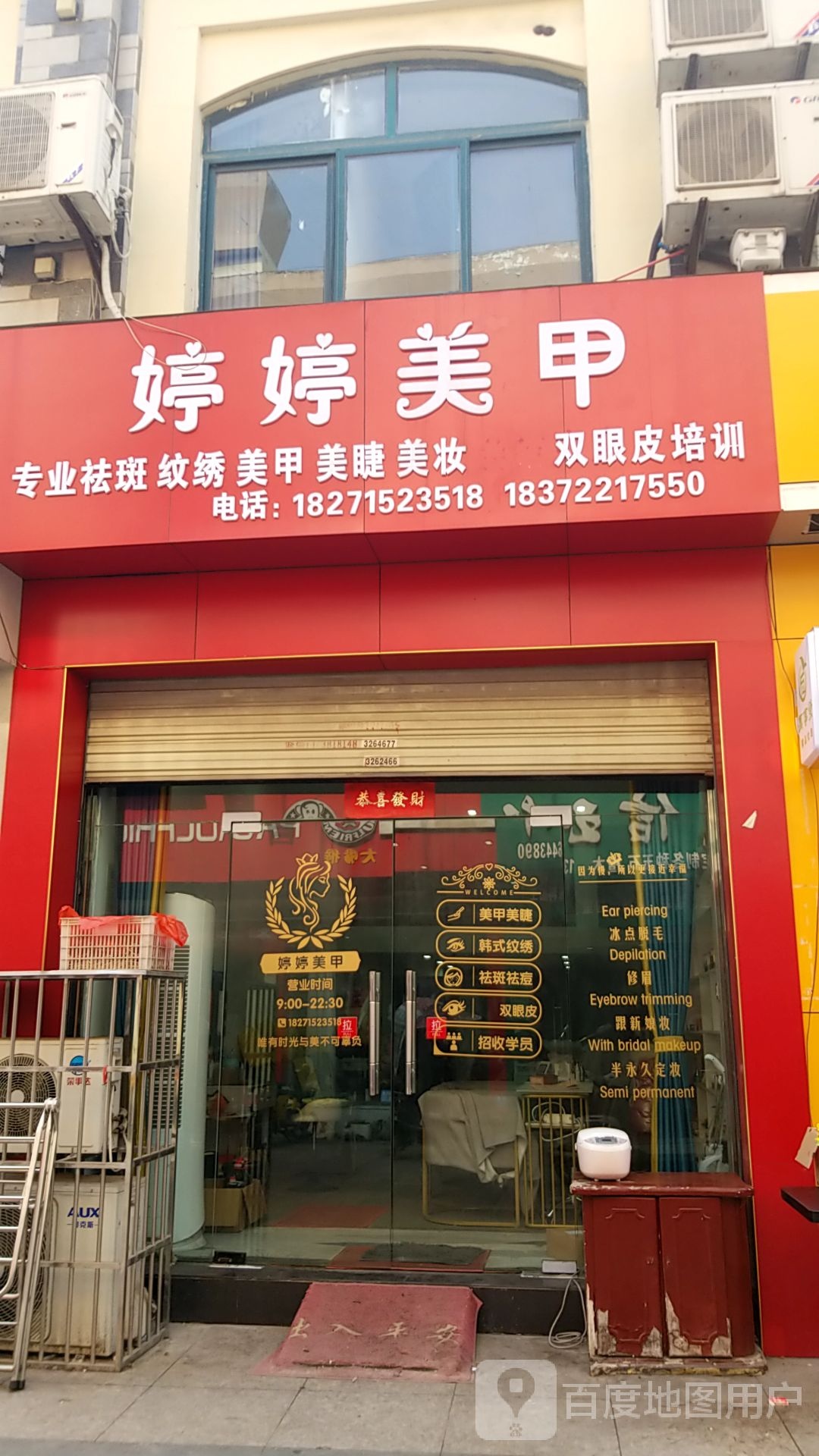 停停美甲(香港街店)