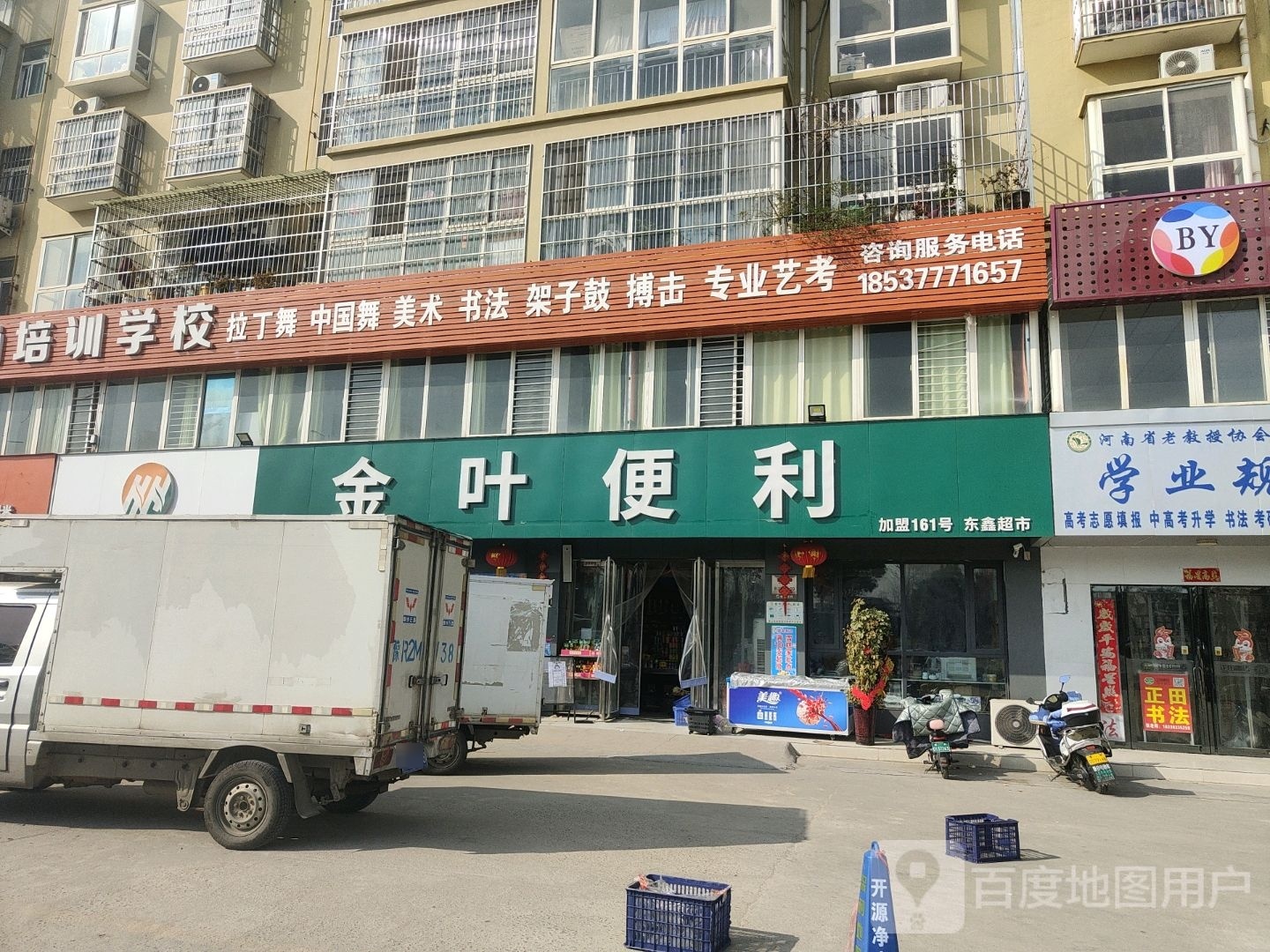 金叶便利(中州大道店)