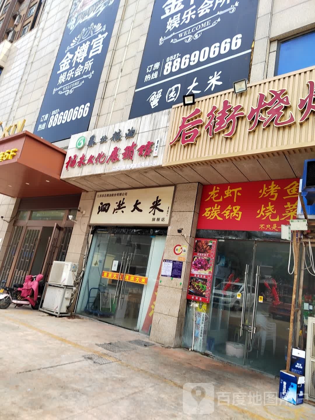 阿瑞龙虾夜宵
