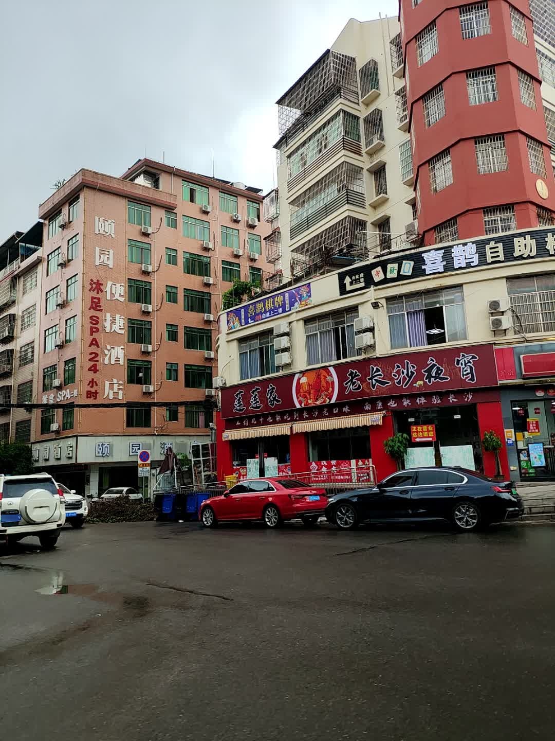 喜鹊自助棋牌(怡然居店)